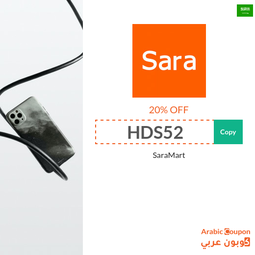 20% Sara Mart Saudi Arabia promo code active sitewide - 2024