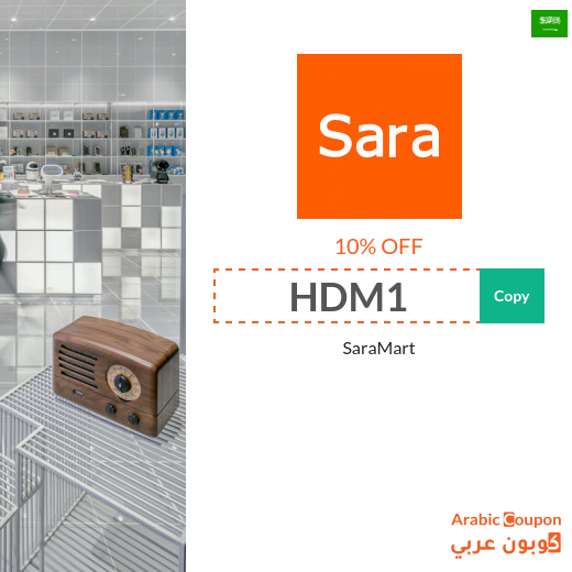 SaraMart promo code active in Saudi Arabia sitewide (English website only)