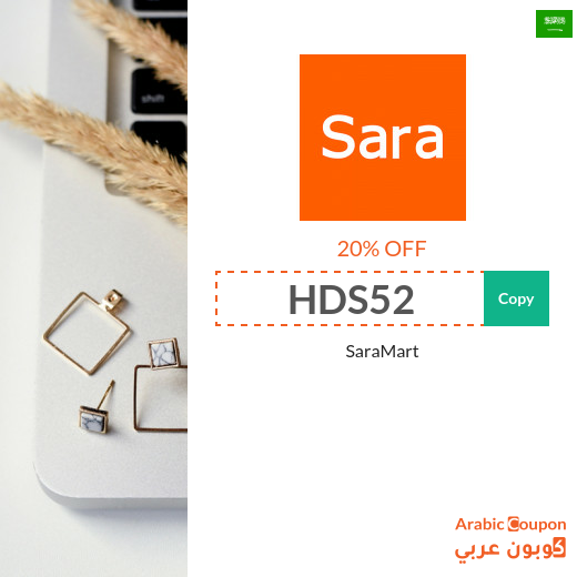 20% Sara Mart coupon code active sitewide in Saudi Arabia