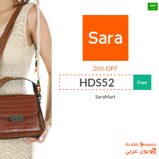 20% SaraMart promo code active on all order in Saudi Arabia