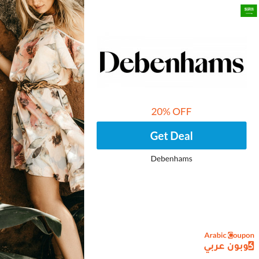 20% Debenhams promo code in Saudi Arabia on women's dresses