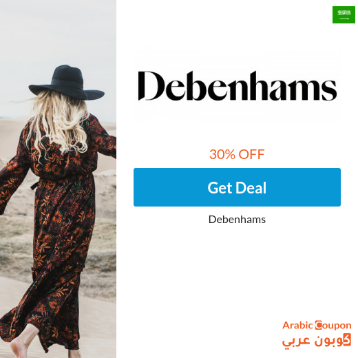 30% Debenhams Saudi Arabia Coupon on selected products
