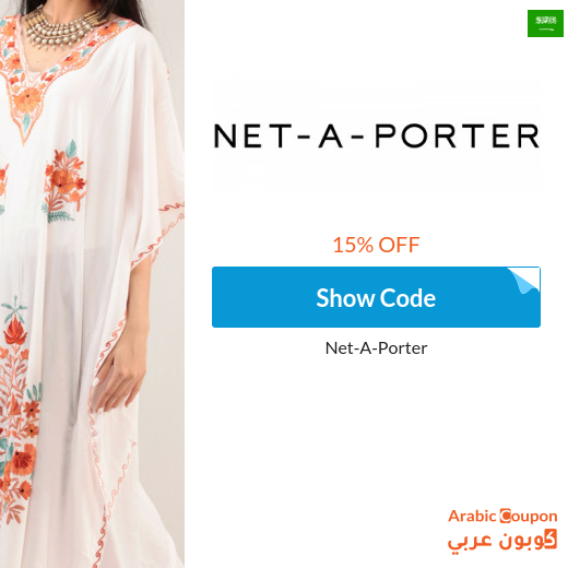 15% Net A Porter Saudi Arabia promo code for new users