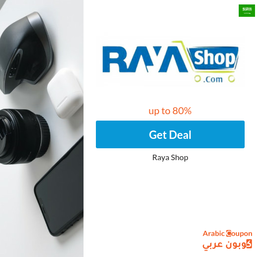 80% Raya Shop offers for installments with RayaShop coupon