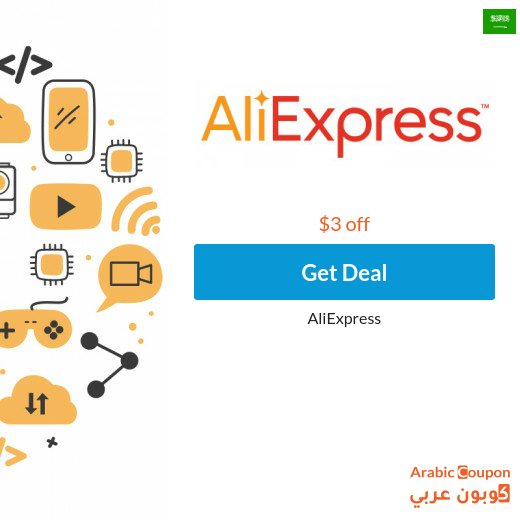 3 US$ AliExpress coupon for new customers