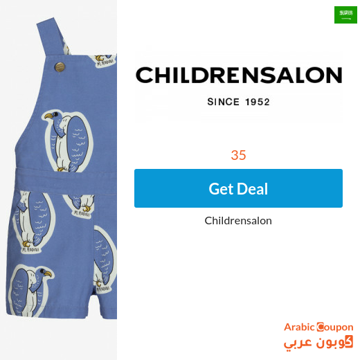 Children Salon discount coupon in Saudi Arabia for all products