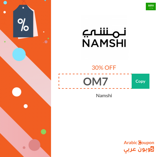 2024 Namshi coupon in Saudi Arabia with 30% off active sitewide