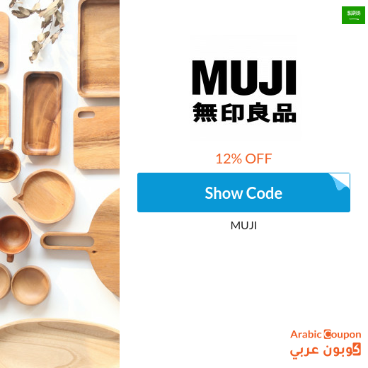 MUJI coupons & promo codes in Saudi Arabia - 2024
