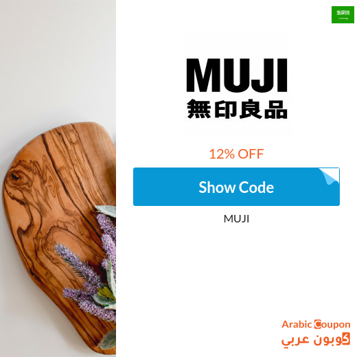 12% MUJI promo code in Saudi Arabia active sitewide