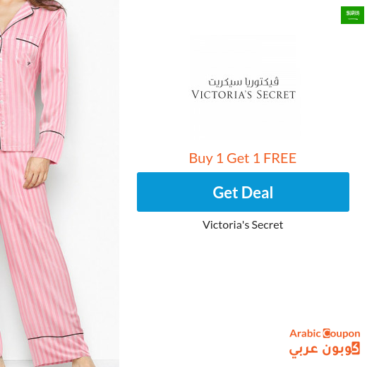 Victoria's Secret Buy 1 Get 1 Free offers in Saudi Arabia