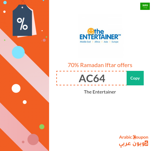 The Entertainer coupon & offers for 2023