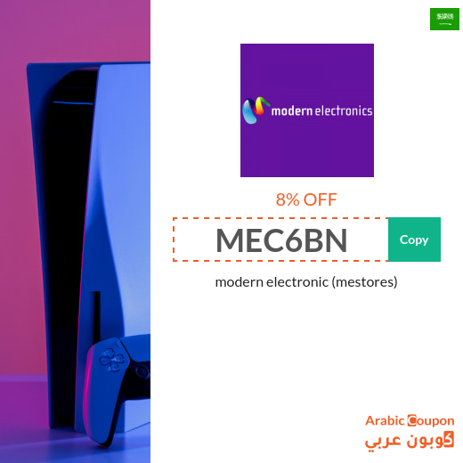 Modern electronic coupon code active in Saudi Arabia on all purchases