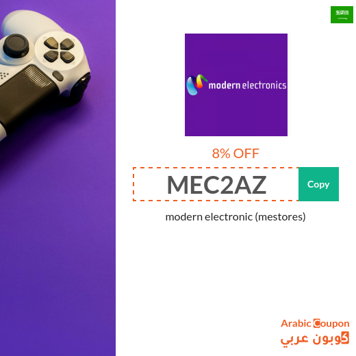 Modern electronic (mestores) promo code in Saudi Arabia on all products
