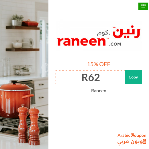 Raneen coupon in Saudi Arabia on all purchases