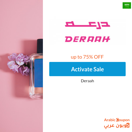 Deraah Sale 2024 in Saudi Arabia up to 75%