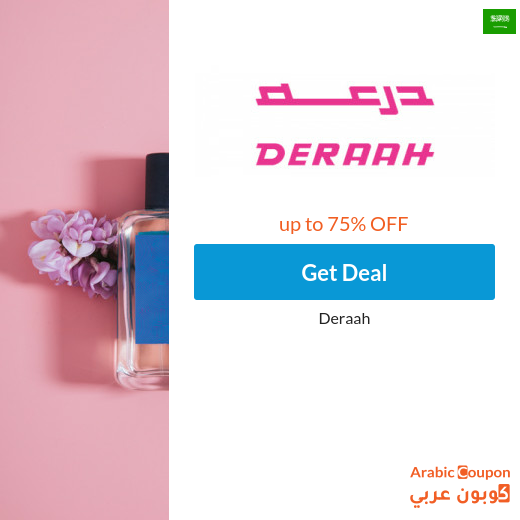 Deraah offers in Saudi Arabia up to 75%