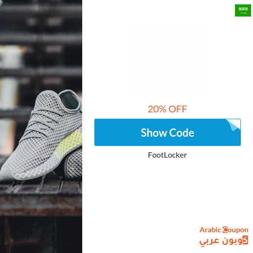 FootLocker Coupon code in Saudi Arabia 100 active on selected items