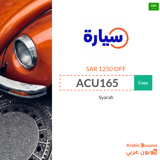Syarah promo code on all used cars in Saudi Arabia