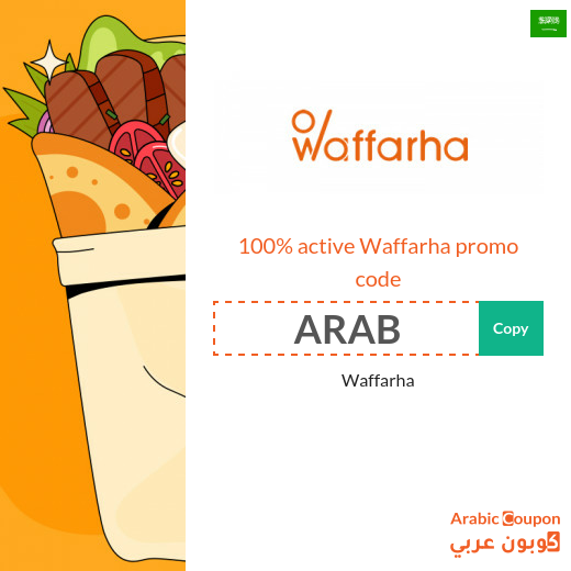 New Waffarha promo code on all purchases