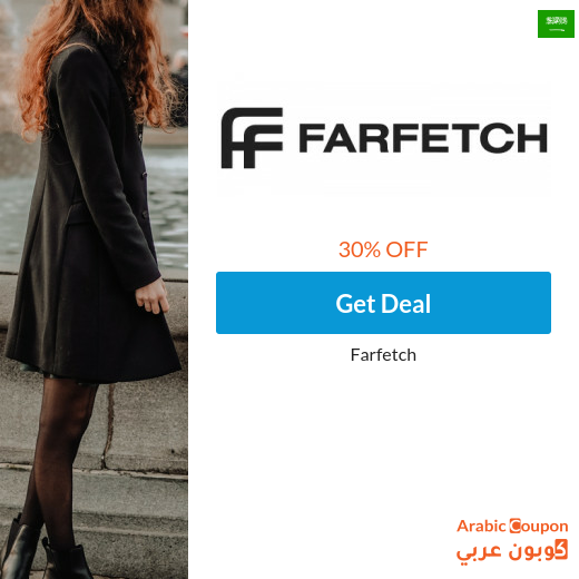 30% Farfetch Saudi Arabia promo code - Active sitewide in 2024 