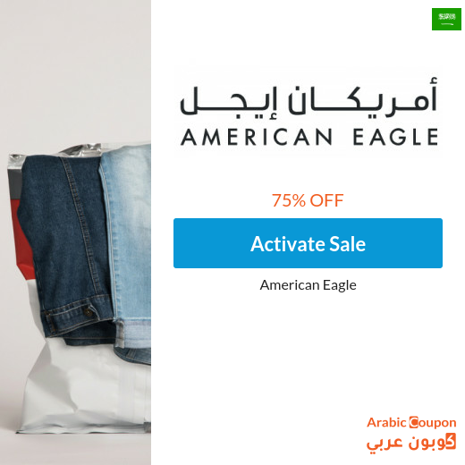 75% American Eagle SALE in Saudi Arabia on new collection for online shopping