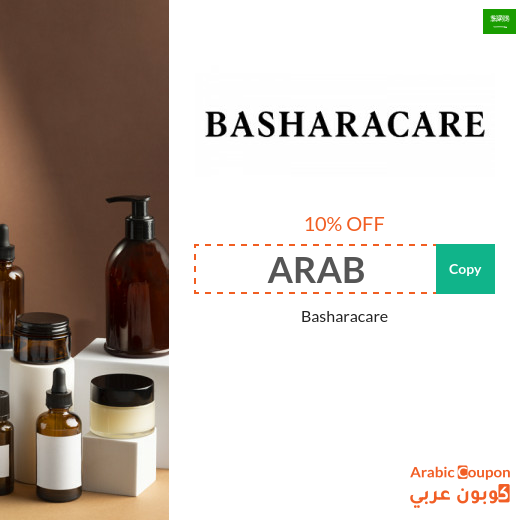 Basharacare coupon in Saudi Arabia on all products and brands