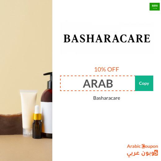 Bashara promo discount code in Saudi Arabia - new 2024