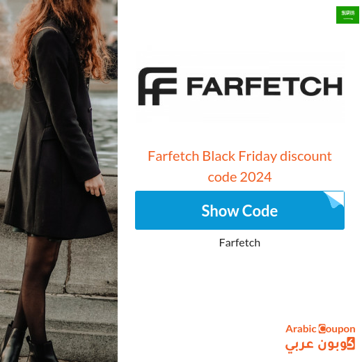 30% Farfetch Promo Code Saudi Arabia - 2024