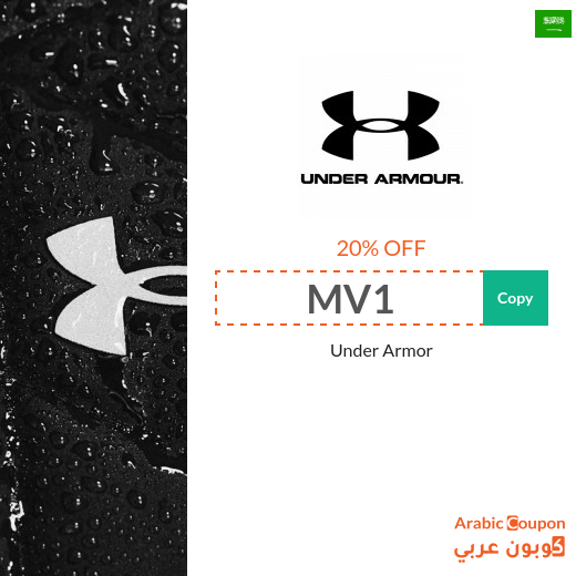 Under Armor Saudi Arabia promo code on all products on the site
