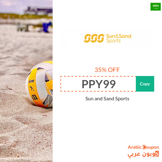 Sun and sand sa sales
