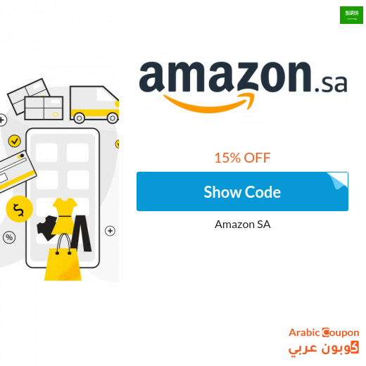 Amazon promo code on all products in Saudi Arabia