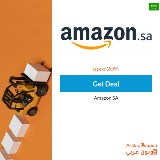 amazon.sa coupons applied on selected items in 2020