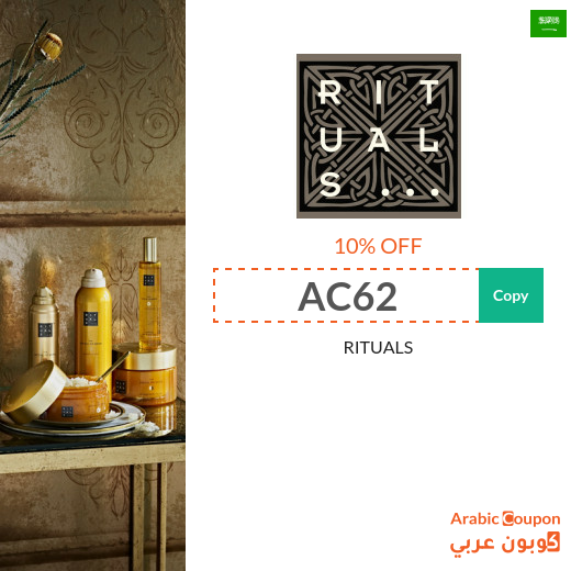 RITUALS Saudi Arabia promo code active on all products