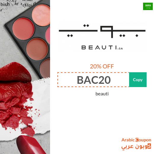 Beauti coupon is active on all products