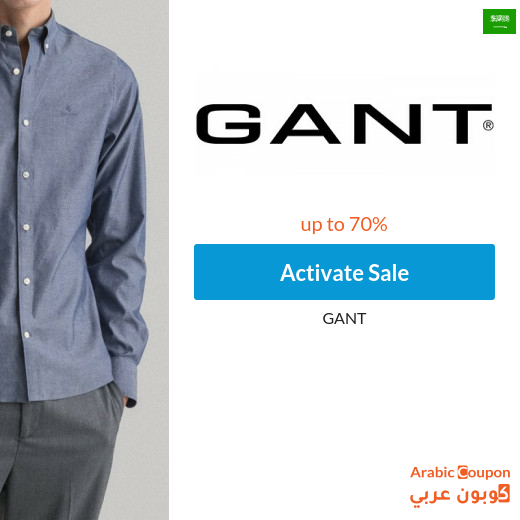 Gant Sale in Saudi Arabia up to 70%
