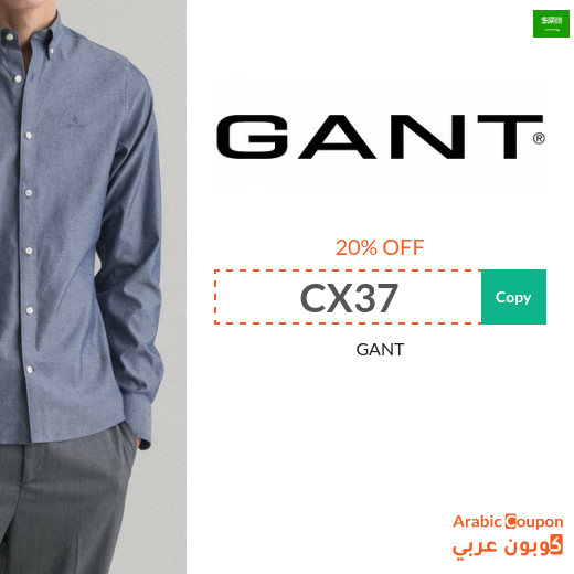 GANT coupon 2024 in Saudi Arabia on all products