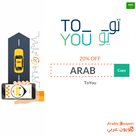 Toyou promo code for car and ride reservations
