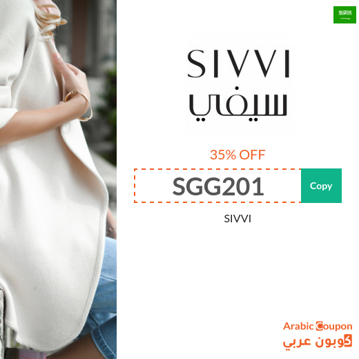 35% SIVVI Saudi Arabia Promo Code applied on all products even discounted