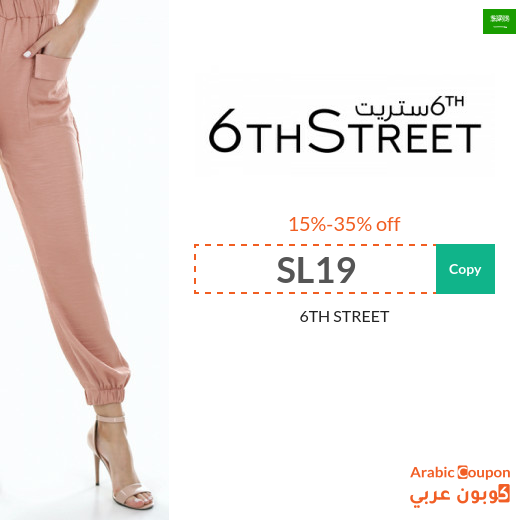 15%-35% 6thStreet Coupon in Saudi Arabia applied on all products