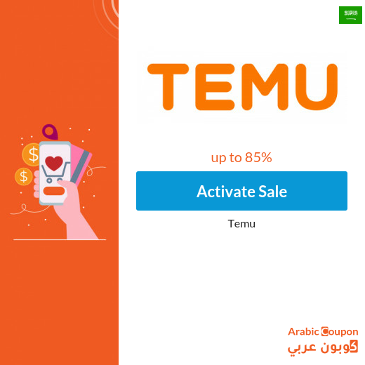 Temu Sale in Saudi Arabia on electronics and accessories