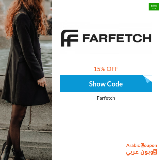 15% Farfetch promo code in Saudi Arabia on all purchases