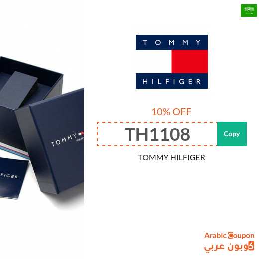 TOMMY HILFIGER Saudi Arabia coupon applied on all products 2024