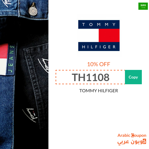 Tommy Hilfiger Saudi Arabia coupon code active sitewide
