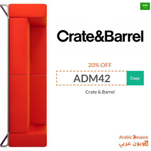 Crate & Barrel discount coupon in Saudi Arabia - 2024