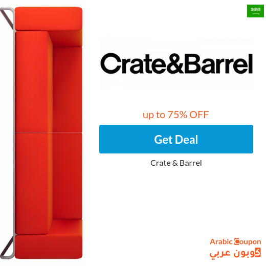 Crate & Barrel Saudi Arabia online offers up to 75%