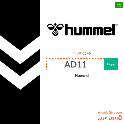 Hummel Saudi Arabia coupon valid on all products sitewide