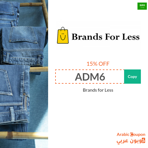 15% Brands For Less Saudi Arabia discount coupon on all purchases
