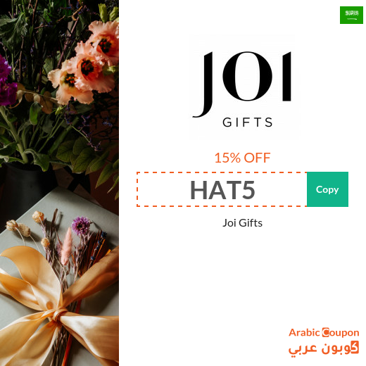 15% Joi Gifts Saudi Arabia coupon & promo code active on all gifts