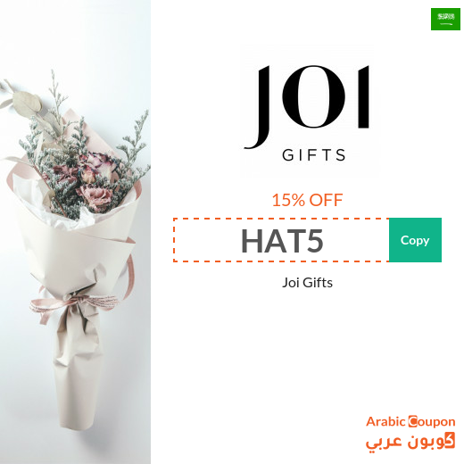 15% Joi Gifts Promo Code in Saudi Arabia active sitewide
