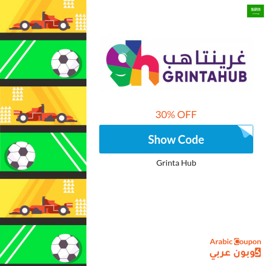 GrintaHub coupon to buy tickets online in Saudi Arabia